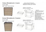 Комод "Молодёжный" 4 ящика - Цена 3100
Комод "Молодёжный" 5 ящиков - Цена 3300